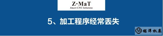 機(jī)床常見(jiàn)問(wèn)題