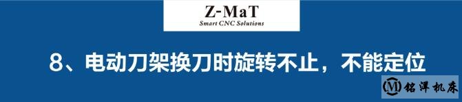 機(jī)床常見(jiàn)問(wèn)題