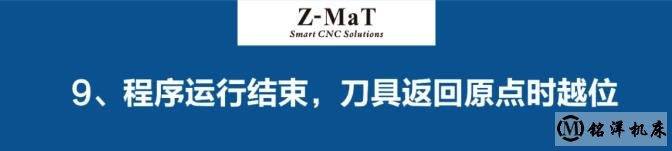 機(jī)床常見(jiàn)問(wèn)題